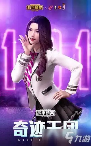 和平精英梦幻火箭攻略梦幻火箭系列性价比分详解