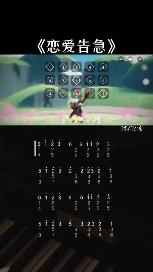 再来一遍人美声甜恋爱告急光遇琴谱钢琴简谱