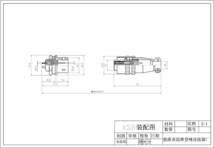圆形防水连接器xs8 航空插头 接线端子2~4芯
