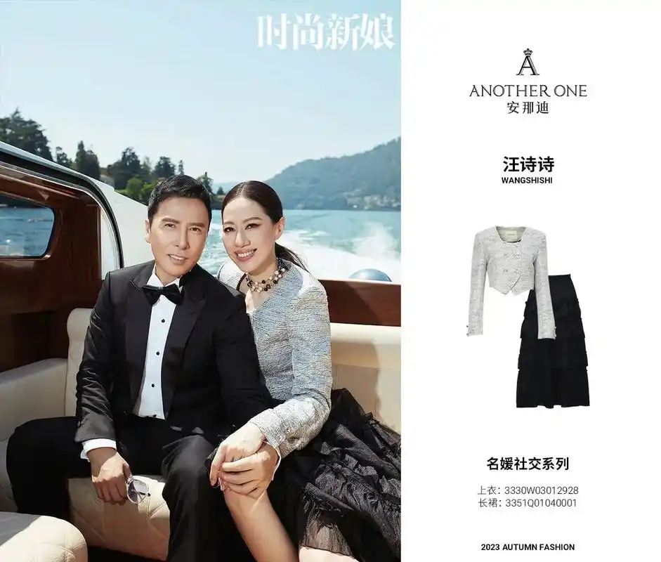 甄子丹&汪诗诗 《时尚新娘》杂志大片 汪诗诗 身穿 anot - 抖音