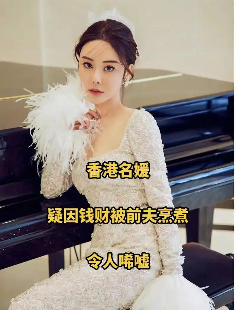 郭富城妻子好友香港名媛蔡天凤疑被前夫分尸.