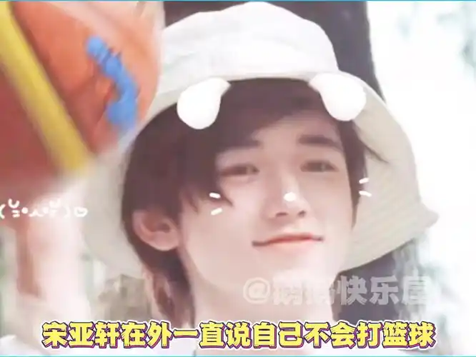 宋亚轩三分球竟然投的这么准!