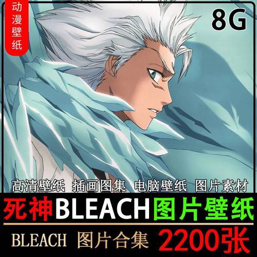 2k死神bleach高清电脑桌面壁纸4k动漫图片美术素材原画同人插画集