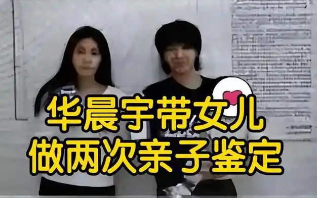 华晨宇家庭背景曝光来头大的吓人难怪张碧晨不要名分也生孩子