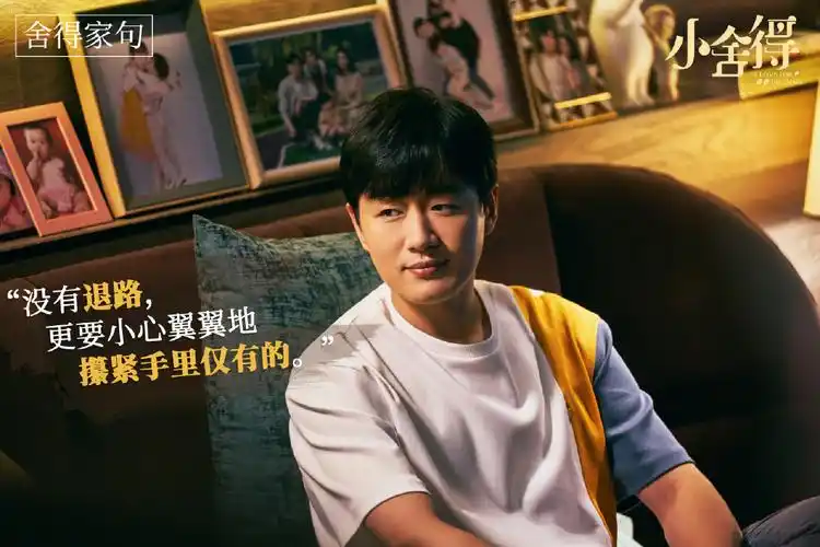 《小舍得》剧照,佟大为饰演夏君山和导演张晓波执导的上一部作品《三