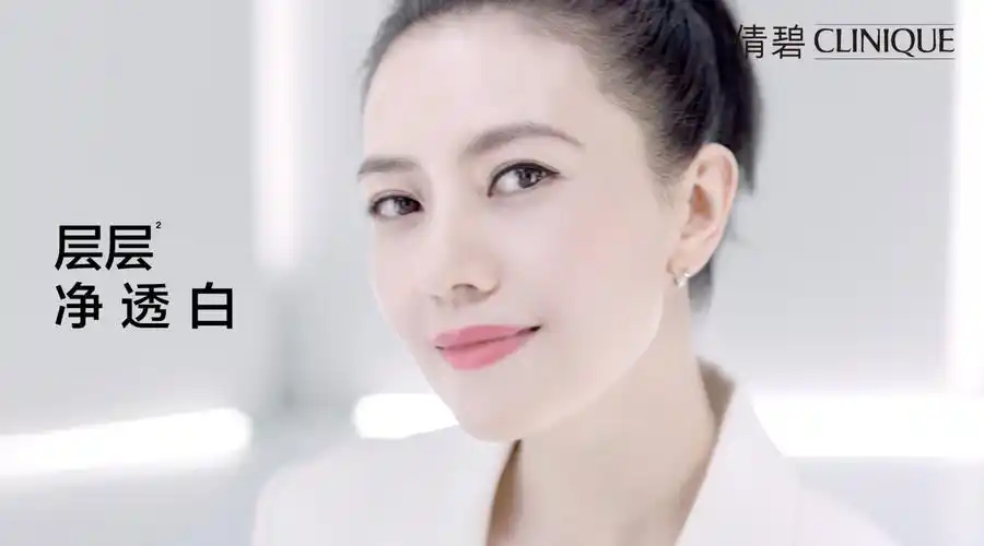 clinique倩碧《全新302美白挑战》高圆圆