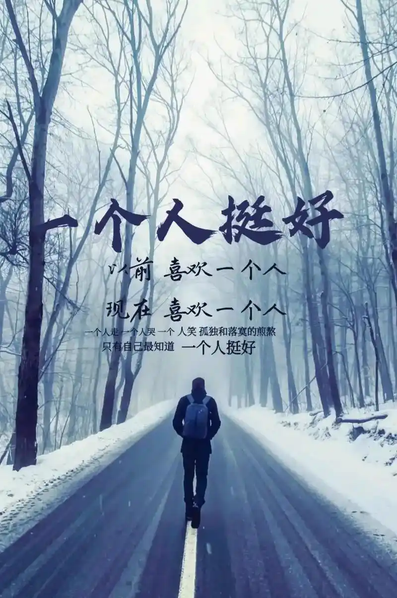 现在的我,安静了许多,沉默了许多.想开了许多,也淡定了许多, - 抖音