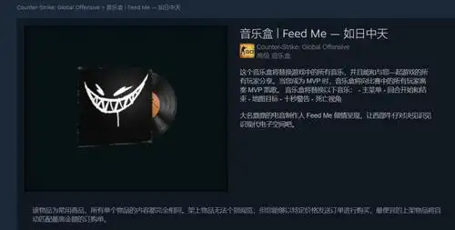csgo音乐盒推荐ez4ence最受认可体验mvp时刻的成就感