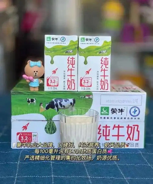 【35.53】蒙牛 全脂纯牛奶200ml*24盒