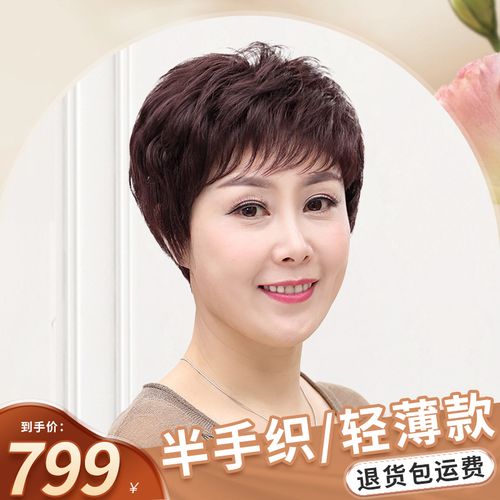 真发假发套女短发 圆脸手织款短卷发中老年妈妈假发逼真自然透气