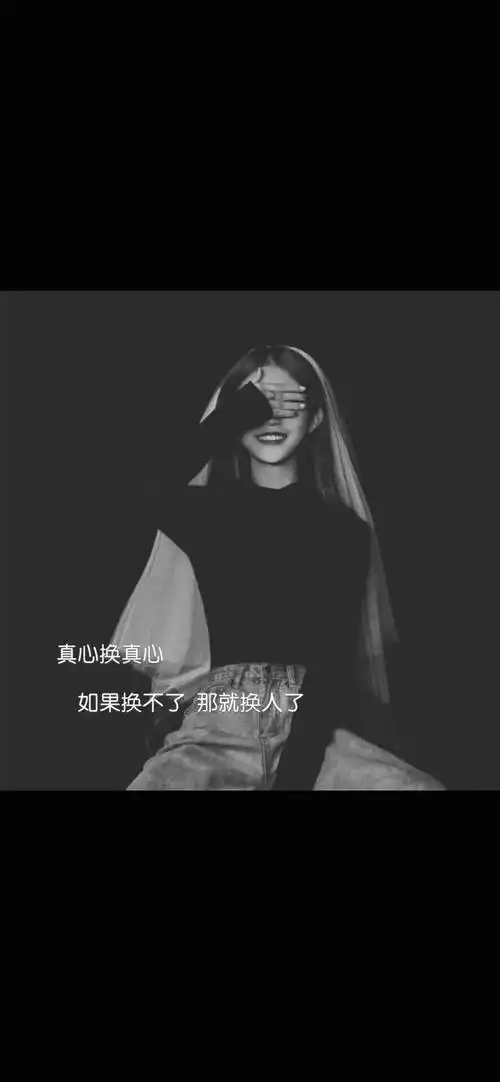 抖音热图爱情伤感文字壁纸女生78