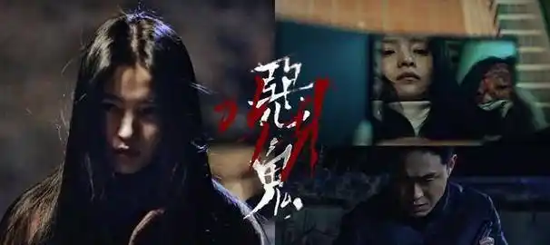 金泰梨,吴正世主演新剧《恶鬼》首张海报惊悚公开,人是我杀的吗_官方