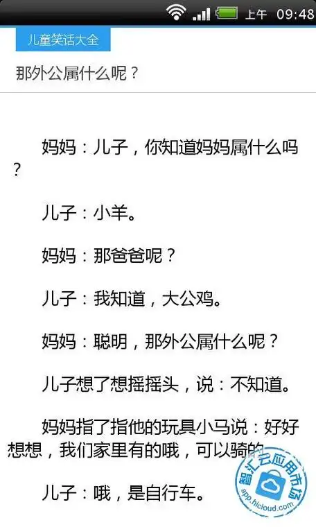 笑话大全爆笑100条简短( 笑话大全爆笑100条简短10字 )