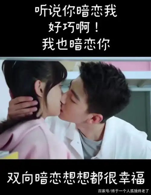 一组表白成功图,进来沾沾喜气