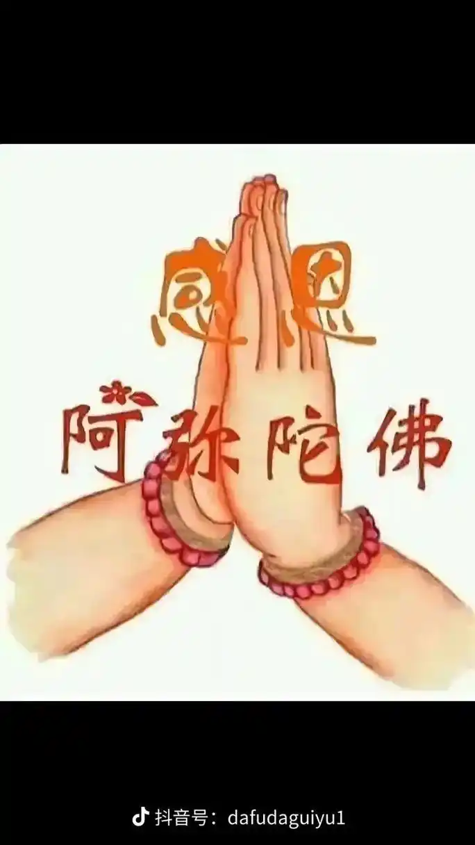 早安吉祥如意!愿天下所有人身体健康,事事顺心如意!#祈福一切 - 抖音