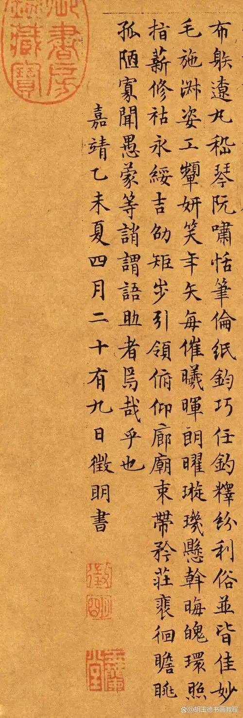 文徵明,生于1470年,逝世于1559年,是明代杰出的画家,书法家,文学家和