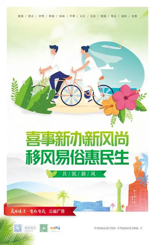 潭门镇中心学校"文明健康 有你有我" 公益广告宣传(六)