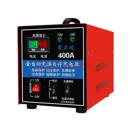 汽车电瓶充电器蓄电池摩托充电机12v24v全自动修复智能纯铜充电机 大