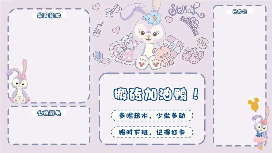 电脑分区壁纸星黛露