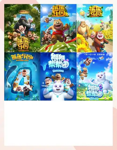 🐻《熊出没》全系列作品大集合🎬📺