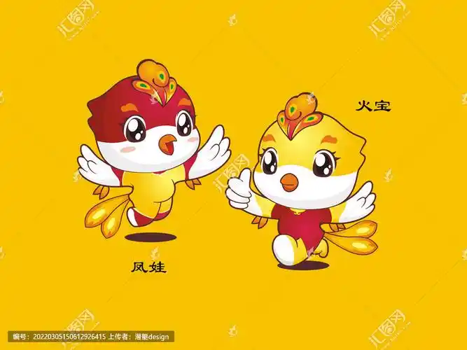 凤凰主题拟人卡通形象