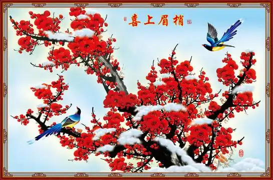 喜上眉梢梅花喜鹊图片