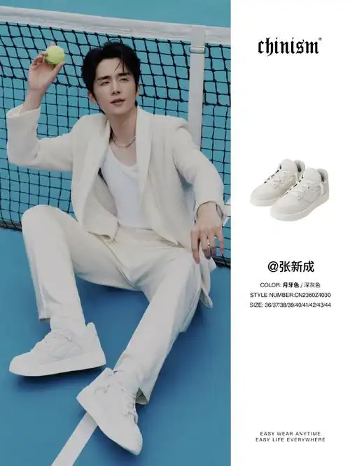 chinism##张新成