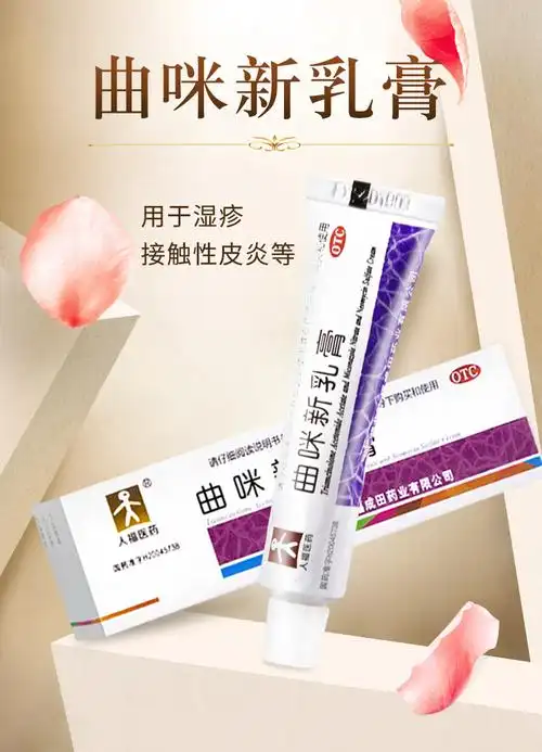 皮炎湿疹软膏 体股癣 手足癣 治脂溢性 神经性皮炎药 一盒装 10g*1支