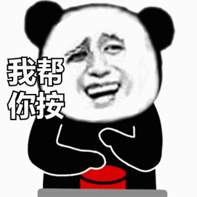 我帮你按 1-表情图片 - 壁纸之家