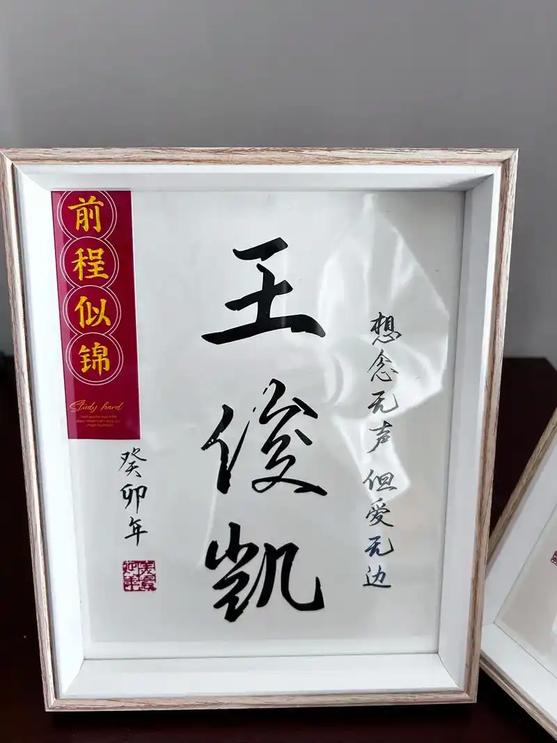 与凯同行."我想如果从八岁开始坚持一件事,那么到十八岁我是不 - 抖音