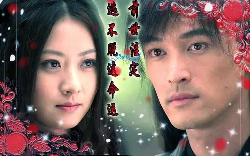 谁帮我做一张图?(《神话》的胡歌和白冰的)