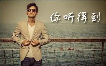 圣地亚哥慢歌王周杰伦你听得到