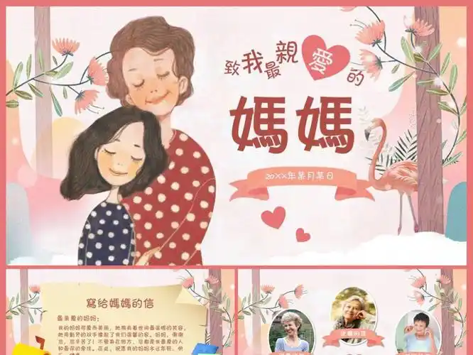 其它 母亲节——写给妈妈的一封信  写美篇  世界上有一种爱,是最无私