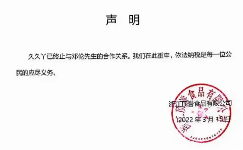 邓伦账号遭封禁,道个歉就想继续工作,大v放话:这还只是开始_平台_品牌