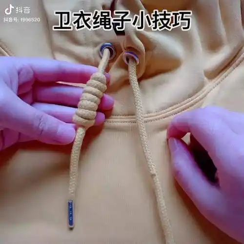 生活小妙招卫衣飘绳打结卫衣绳子小技巧螺丝结你的卫衣怎么打结的