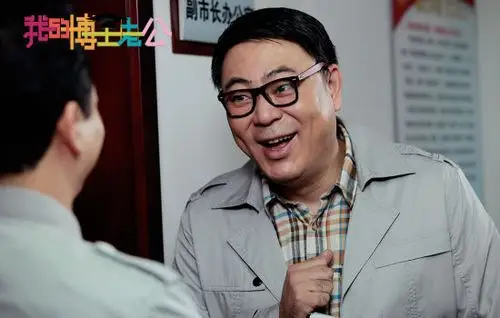 家有儿女高亚麟客串我的博士老公