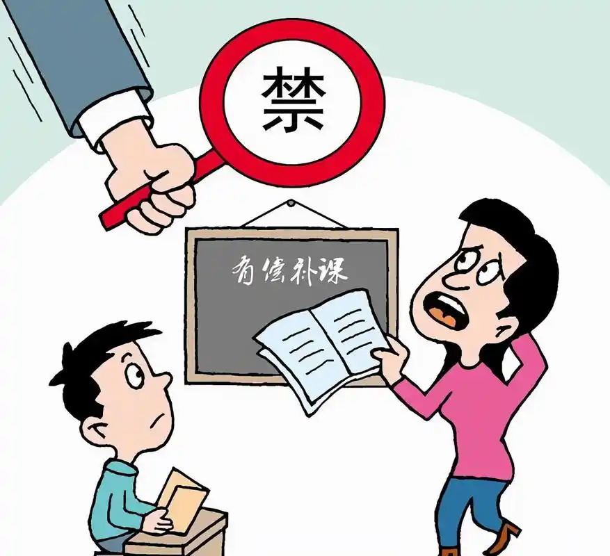 在职教师禁止有偿补课,非在职教师应谨慎,相关部门给出回应
