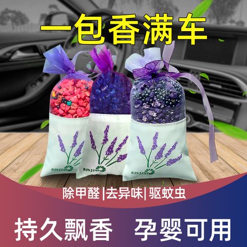 车载香水汽车上用香薰车内饰品固体香膏持久淡香氛女士高档男摆件