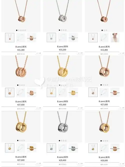 宝格丽涨价后部分最新价格表如期而至