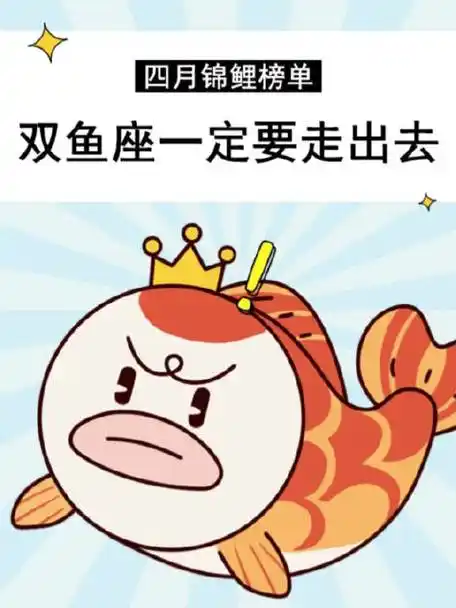 双鱼座的朋友们将迎来一段极其吉祥的时期,这一切的背后,是由于金星和