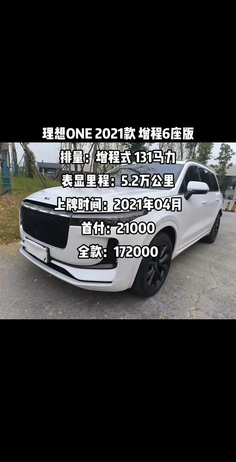 理想one