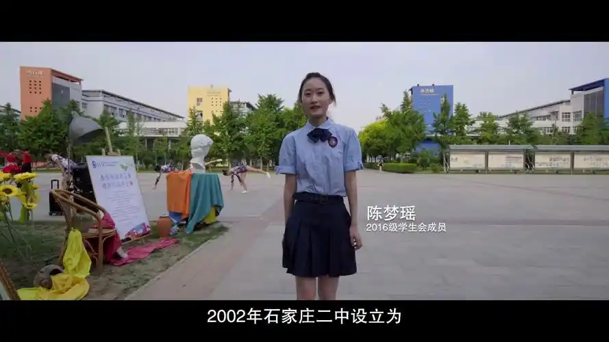 石家庄二中南校区官方宣传片