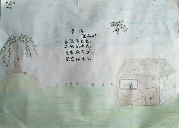 许锶雨《春晓》