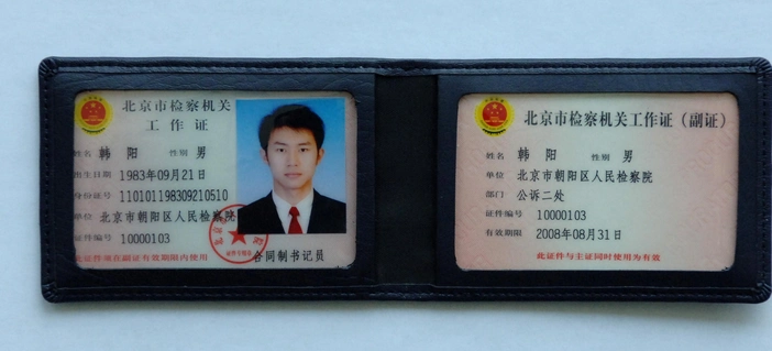 出具的查询证明,申请人的公证或仲裁证明,以及执行任务人员的工作证件