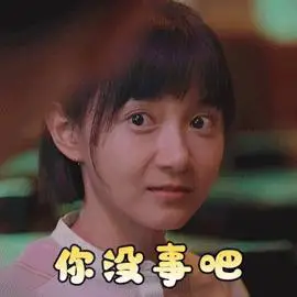 二十不惑李庚希你来干嘛惊讶搞怪逗gif动图_动态图_表情包下载_soogif