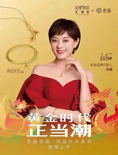 尊敬的顾客,感谢您一直以来选择老庙黄金,疫情当前,照顾好自己