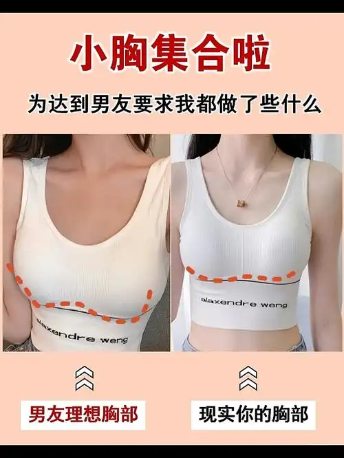 平胸|_圈子-新氧美容整形