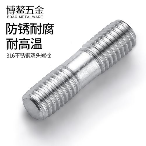 316不锈钢双头螺栓螺杆两头牙螺纹加长螺丝杆等长螺柱m6m8m10m12