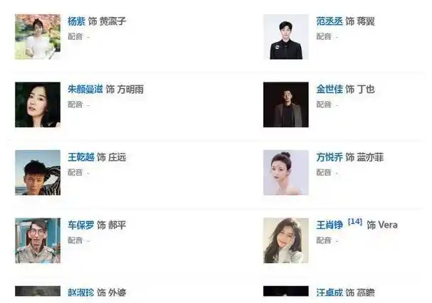 《要久久爱》杨紫脸肿,孙俪妹妹小十岁却更沧桑,连演员表都没上_孙艳