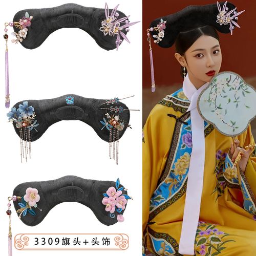 清朝宫廷写真发型故宫贵妃皇后格格旗头古装假发古风发包发髻3309